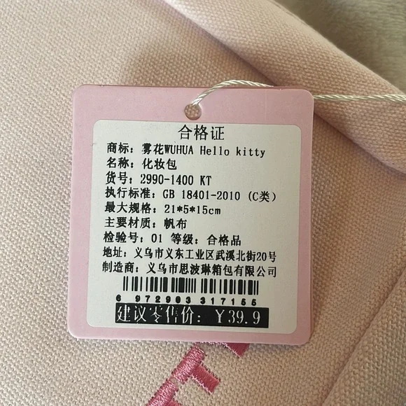 NWT’s Sanrio Hello Kitty Pink Bow Cosmetic Pouch with Pom Charm Keychain - Picture 8 of 9